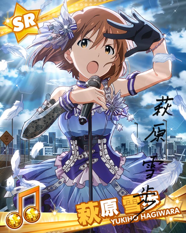 ブランニュー・シーナリー 萩原雪歩 RR 3枚 ミリオン アイドルマスター