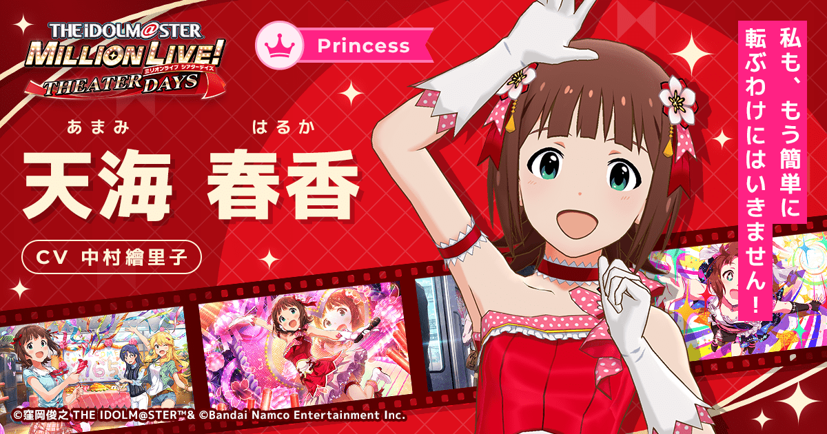 非売品】アイドルマスター 天海春香 B2 サイズ 光沢 ポスター i