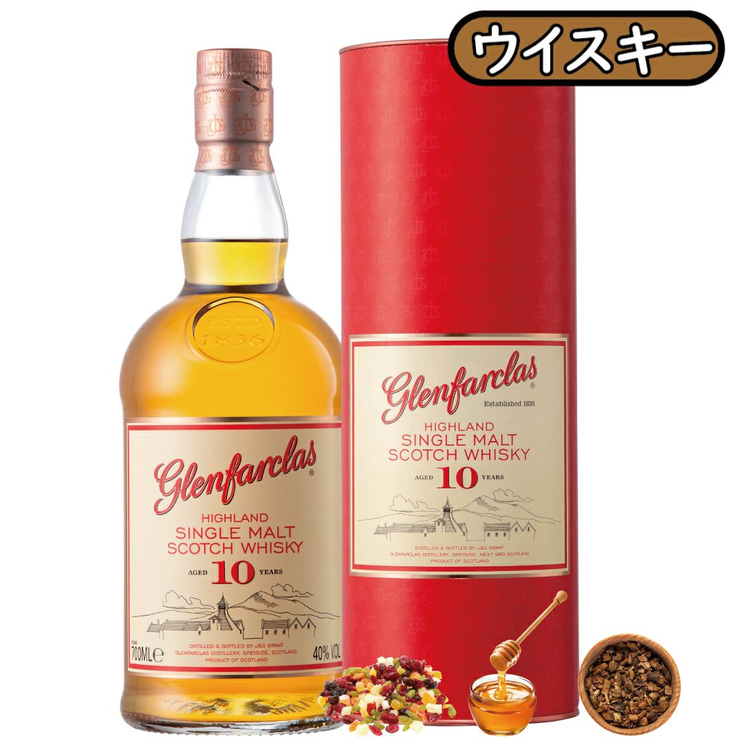 グレンファークラスファミリーカスク1982」グレンファークラス