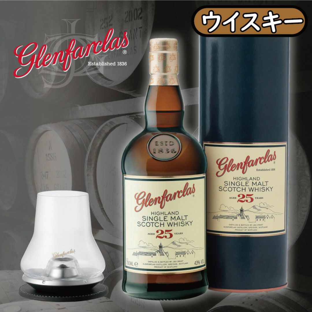 ウイスキー105と他計2本 グレンファークラス105」グレンファー