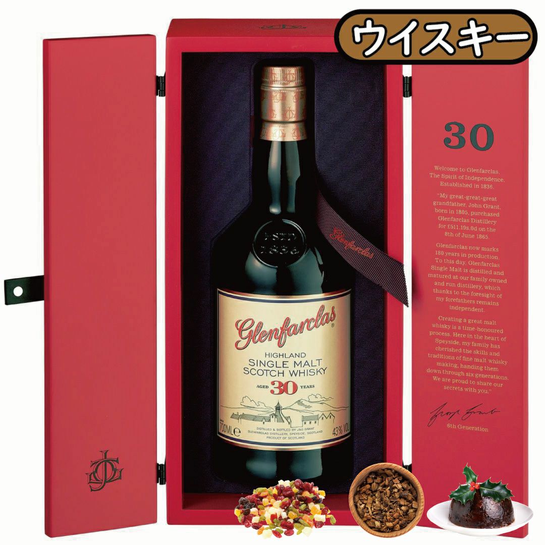 グレンファークラス30年レッドドア」グレンファークラス