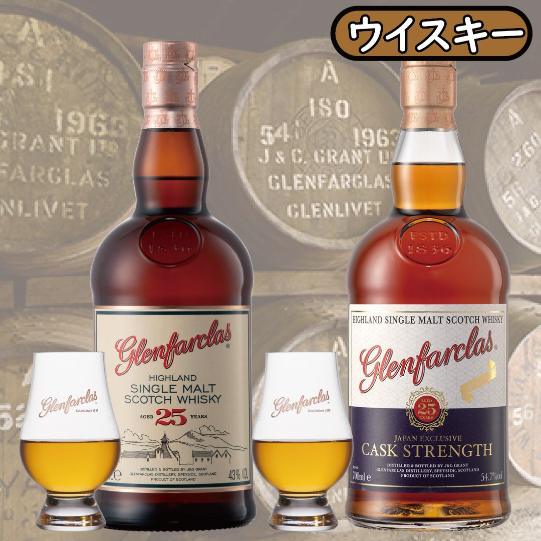Glenfarclas 10年 & 12年 セット（700mlと1000ml ） グレンファー