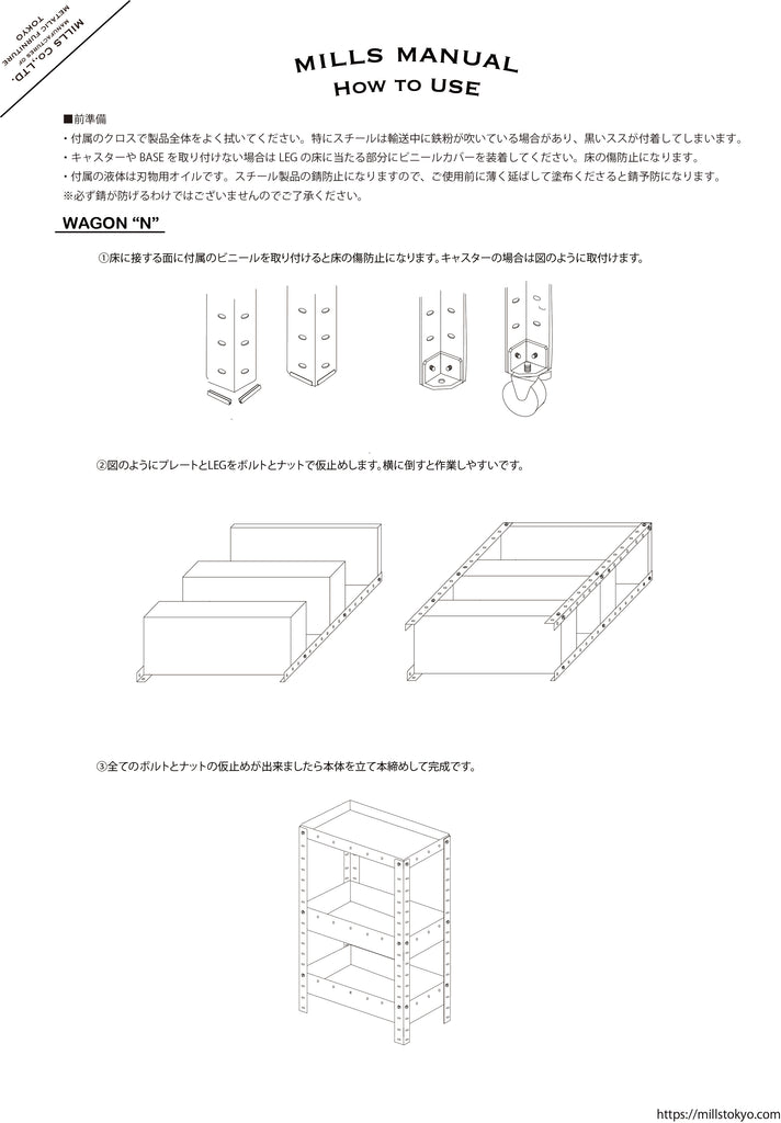 z*i様 MILLS TOKYO スチール製ワゴン｜オーダーメイド品 z*i様 MILLS