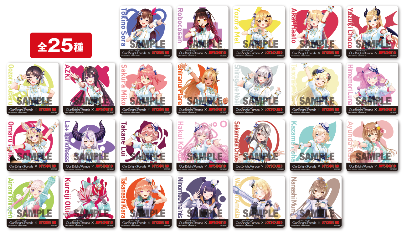 みるハコ | hololive 4th fes. Our Bright Parade×JOYSOUND スペシャル