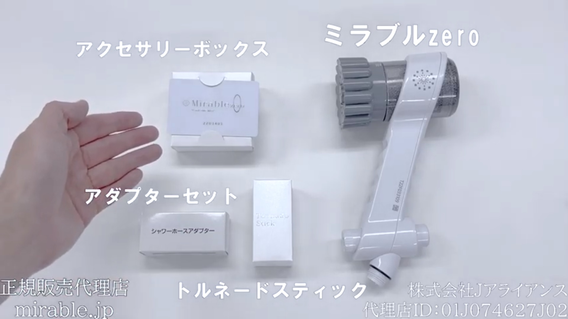 ミラブルzero 取扱説明書 | ミラブルゼロ正規販売サイト｜新発売