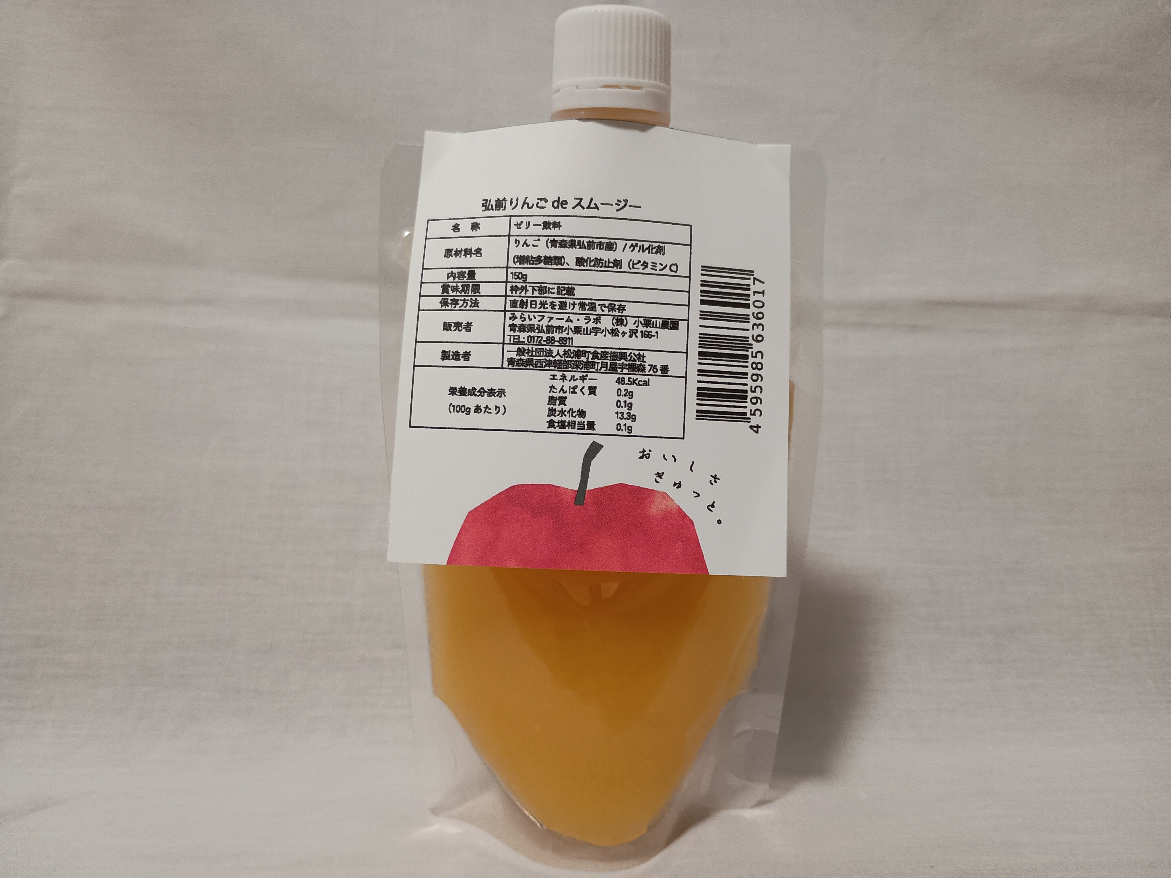 ノースページ 農家直送青森検査りんご使用加工品詰め合わせセット各8個