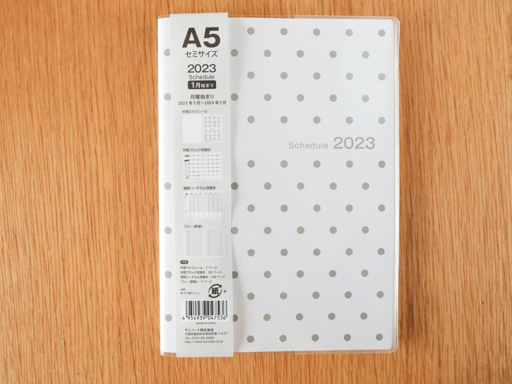 ドット柄 2023スケジュール帳 ♡ 【公式通販】