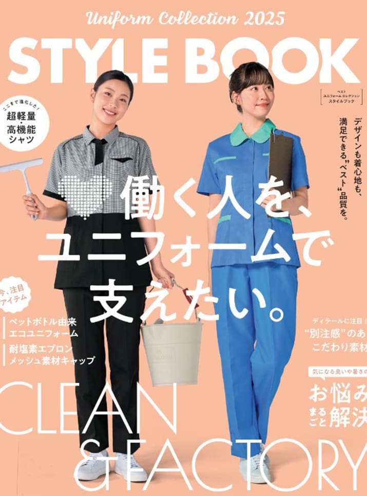 50s Master Garment Corp. ワークウェア カタログ 作業服 50s Master