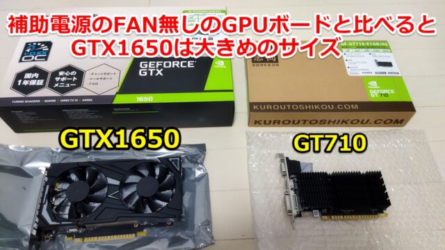 PALIT GeForce GTX 1650 グラフィックボード 補助電源不要 グラボの
