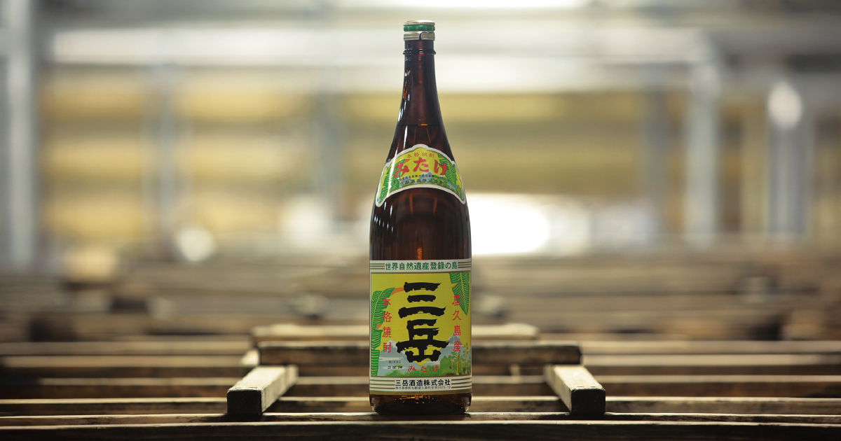 商品紹介 - 三岳酒造株式会社｜鹿児島県屋久島の本格焼酎・芋焼酎