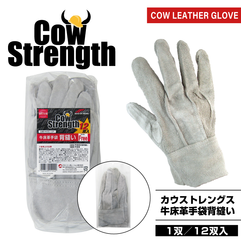 ミタニコーポレーション公式サイト【牛床革手袋背縫い】