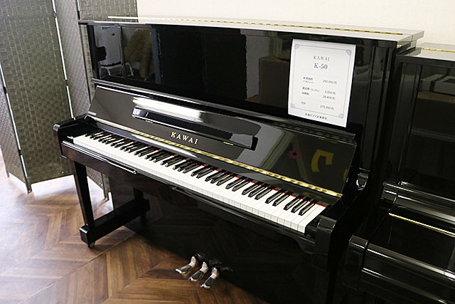 処分特価】KAWAI MERCHEN MS-50 ピアノ 処分特価】KAWAI MERCHEN MS-50