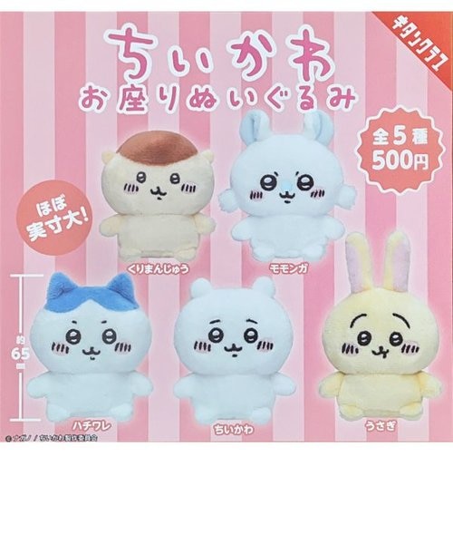 ちいかわ まとめ売り 約65点 02w19816 ちいかわ ぬいぐるみ・グッズ