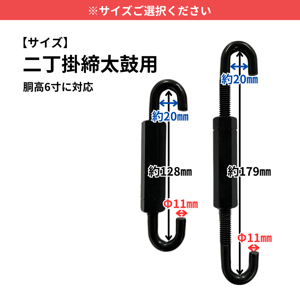 締金具（ターンパックル式）☆5本組セット – 三浦彌市商店（やいち商店）