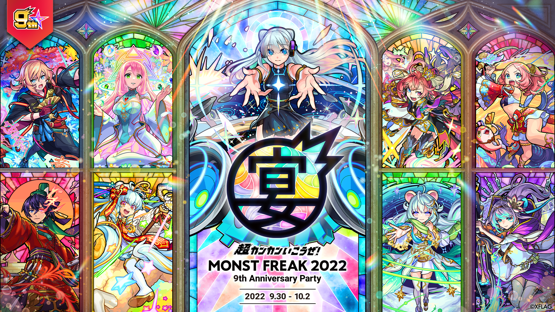 モンスターストライク モンスト ロゴ レッド ミクシィ 非売品 スリーブ