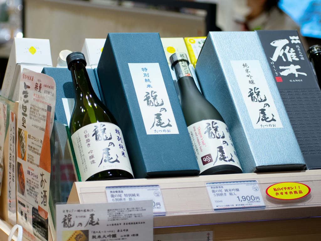 広島銘酒 広島銘酒館 ポスター 額入り 広島銘酒 広島銘酒館 ポスター