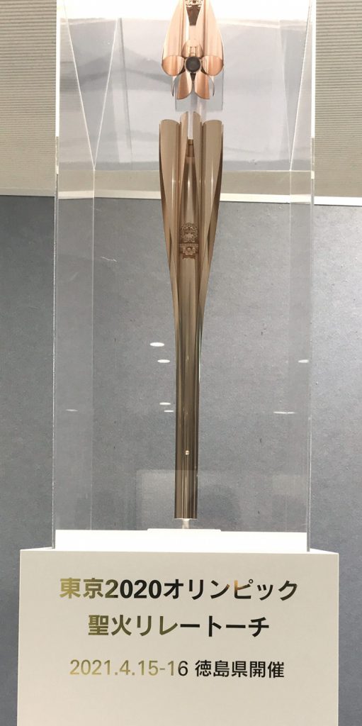 東京オリンピック聖火リレーのトーチが展示されました。 | 大歩危祖谷