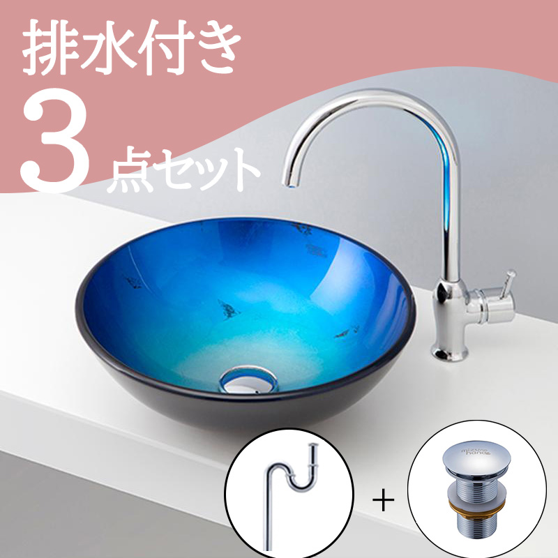 洗面ボウル カラーガラス-06 B154 水栓・排水トラップ・排水金具4点