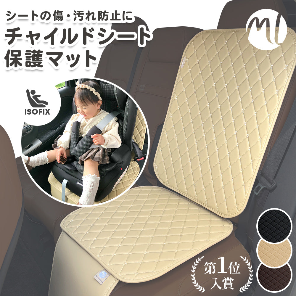 AILEBEBE PAPATTO2 2022年製 カーシート保護マット付き 1歳からの