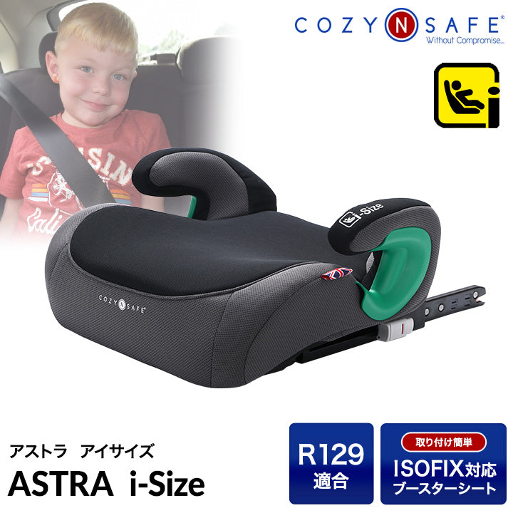 20%OFF】ブースターシート Cozy N Safe ASTRA i-Size – MomnLittle