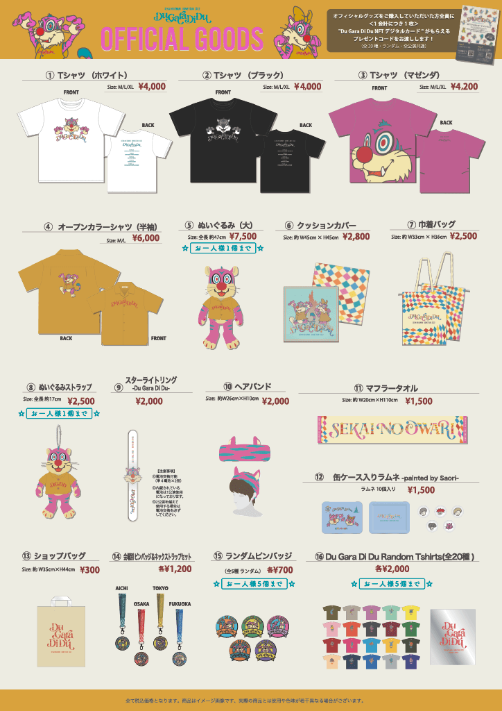 SEKAI NO OWARI THE DINNER ツアーTシャツMまとめ売り NO OWARI SEKAI