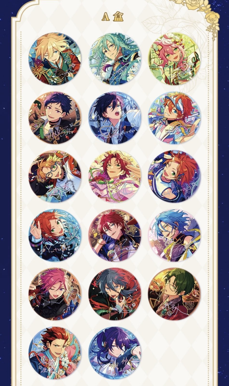 あんスタ 天城一彩 盛放缶 あんスタ 中国 盛放缶バッジ 天城一彩