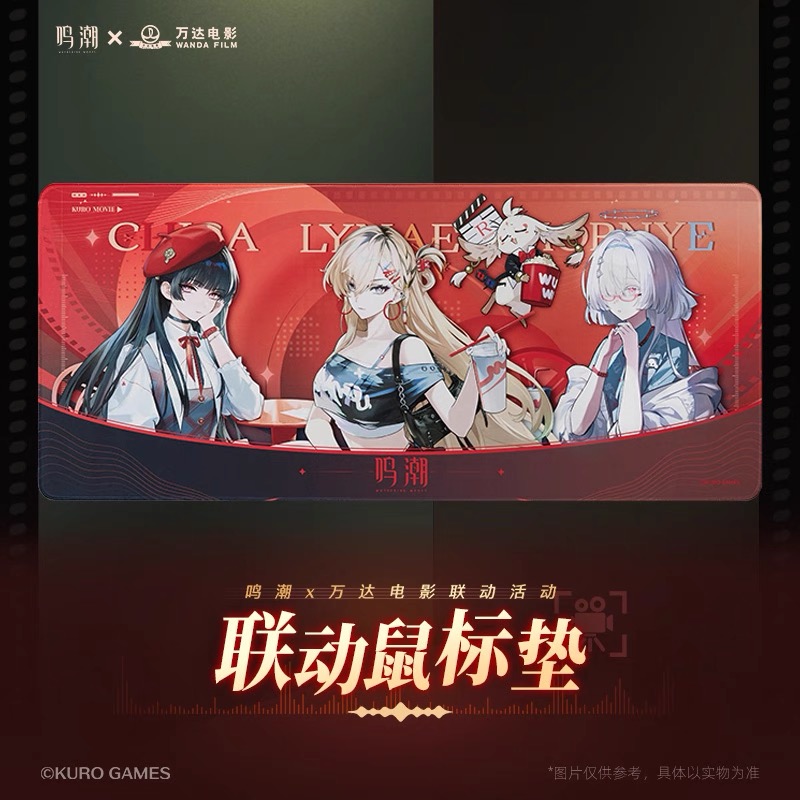 予約】鳴潮 中国限定 WANDAコラボ マウスパッド（入金〆切3日以内・90