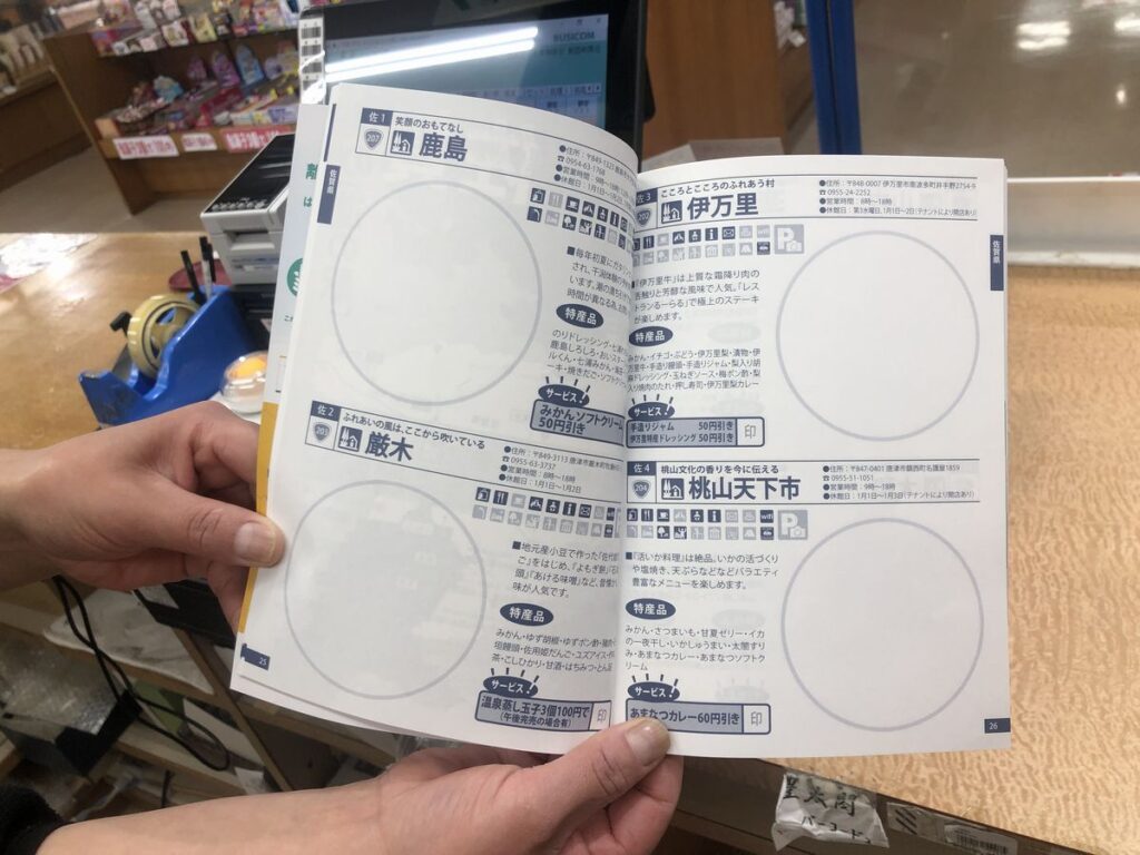 九州・沖縄道の駅スタンプブック2021」販売開始！ - 道の駅 桃山天下市