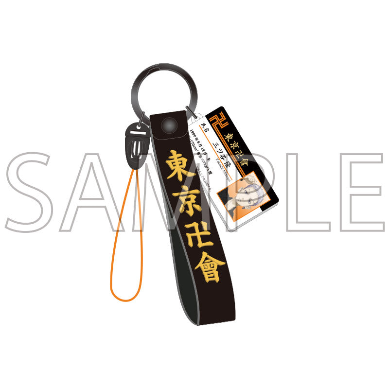 ネームキーチェーン - 東京リベンジャーズ – モンスターデザイン商会