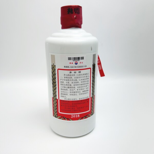 貴州茅台酒 マオタイ 貴州芽台酒 2018年 PRECIOUS 珍品 MOUTAI