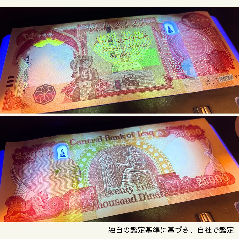 ⭐︎20枚⭐︎イラクディナール⭐︎25000IDQ⭐︎証明書付き⭐︎ イラク