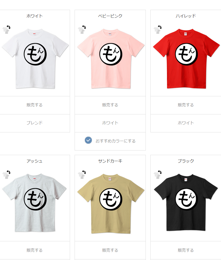 もんもんとした時代を打破！Tシャツ – もんじろう先生のドローンまみれ！
