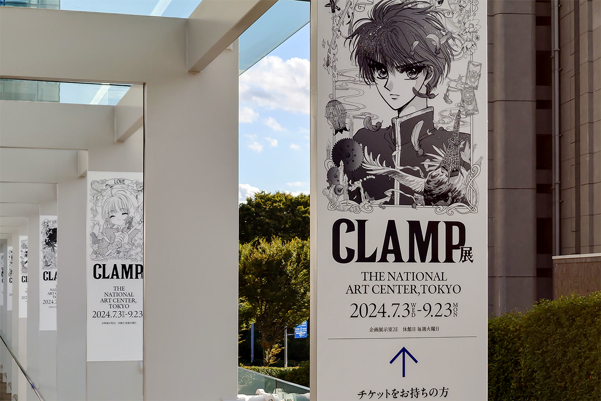 CLAMP 展 @国立新美術館 | b's mono-log