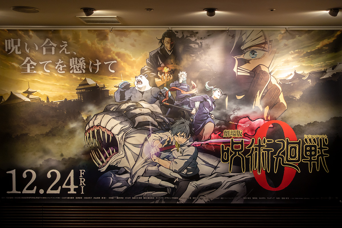 3枚セット】非売品 呪術廻戦 0 B1ポスター 3枚セット】非売品 劇場版