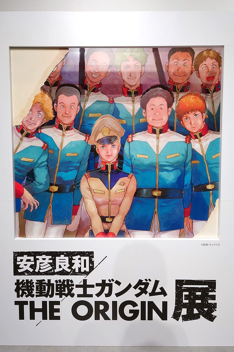 安彦良和／機動戦士ガンダム THE ORIGIN 展 | b's mono-log