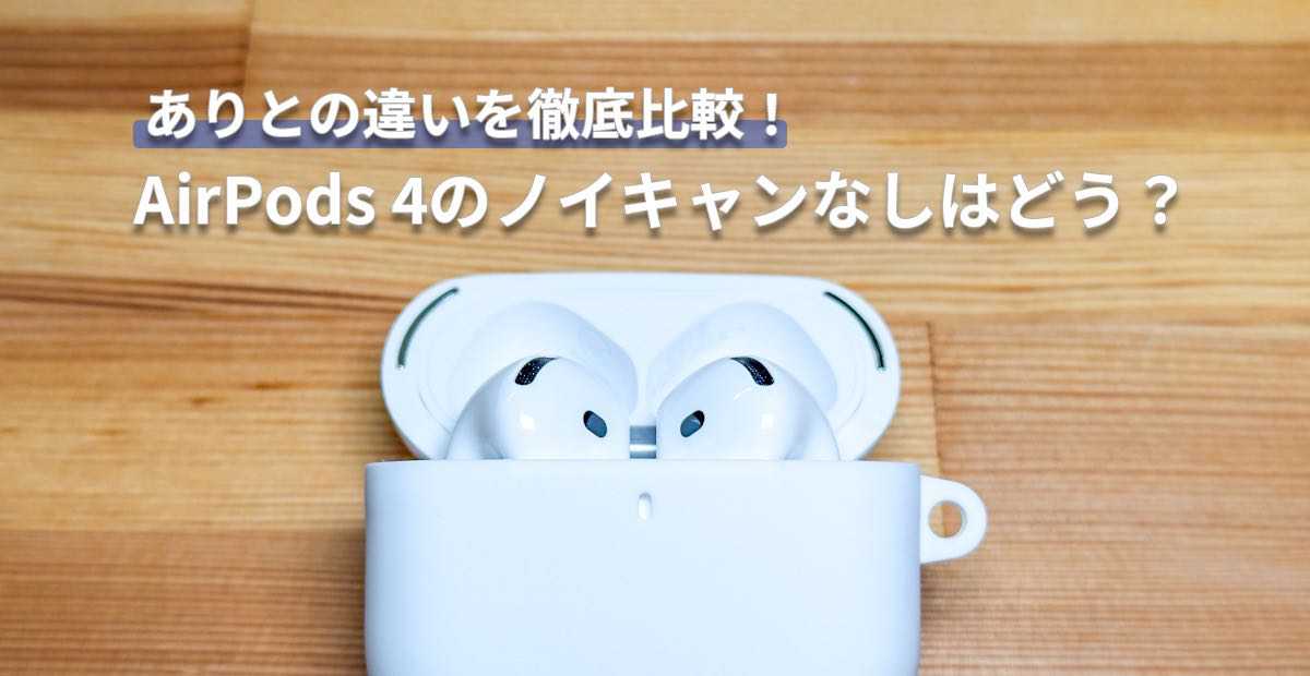 AirPods4 ノイキャンなし 第4世代・ノイキャン無し】AirPods 4 AirPods