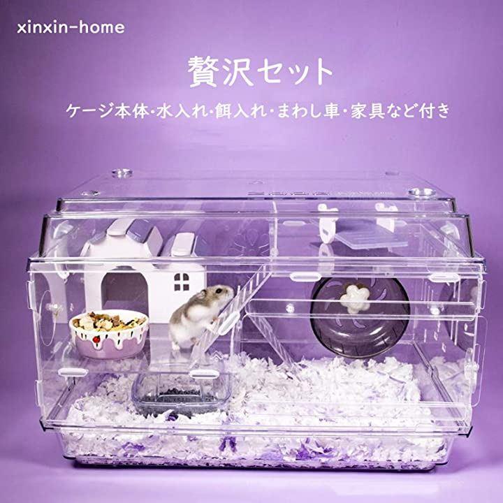 ハムスターケージ ◇新品未開封・給水器付き◇ ハンドメイド 【公式通販】