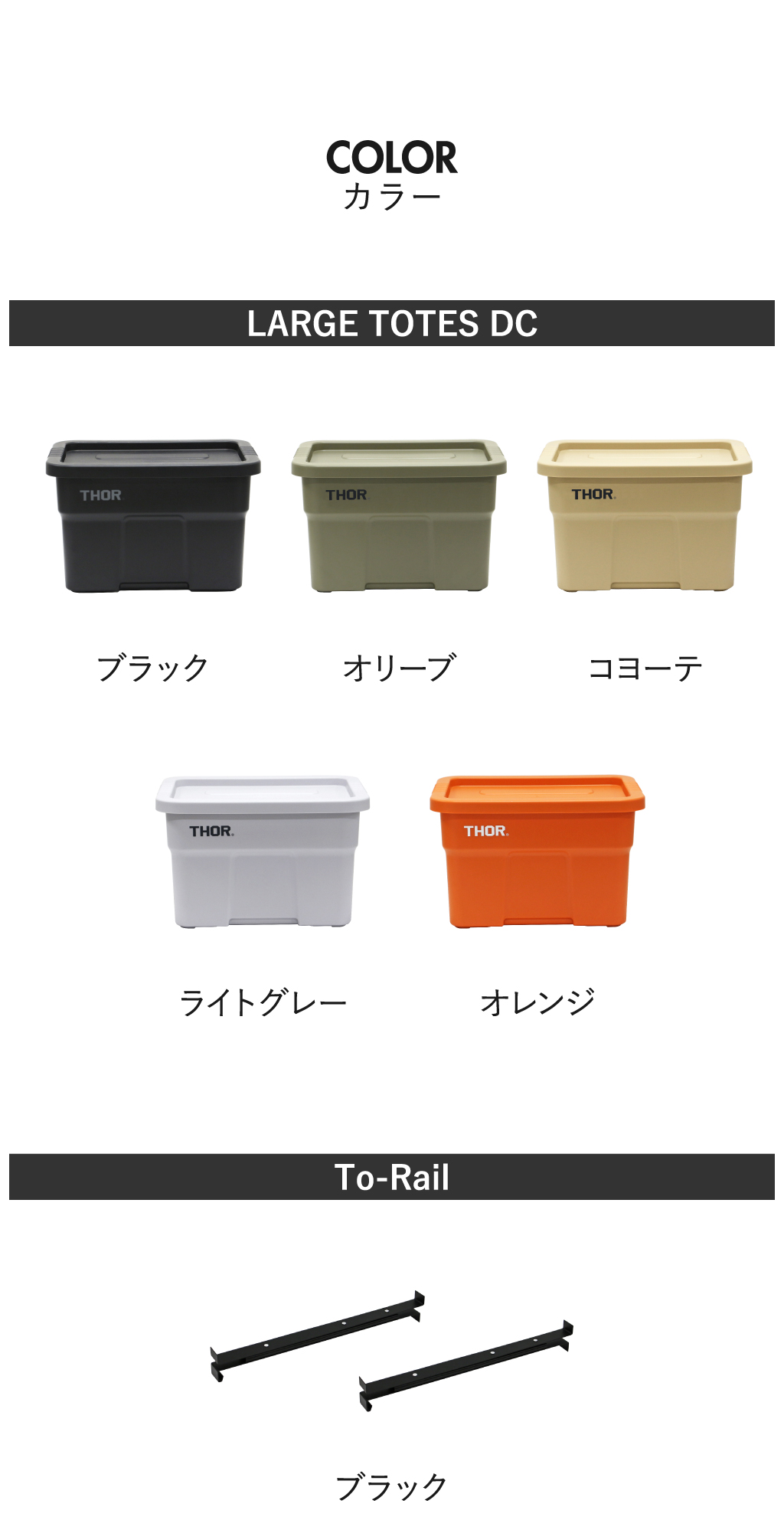 THOR LARGE TOTE DC 75L ライトグレー 2個 収納ボックス フタ付き