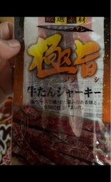 えんちゃんプロフ必読！牛タン細切れジャーキー300g✖️10 dateya_m-001