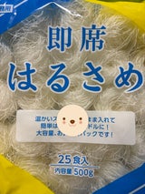 神戸物産 即席はるさめ 500gの口コミ・レビュー・評判、評価点数