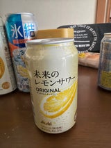 未来のレモンサワー オリジナル 缶 345ml（アサヒビール）の口コミ