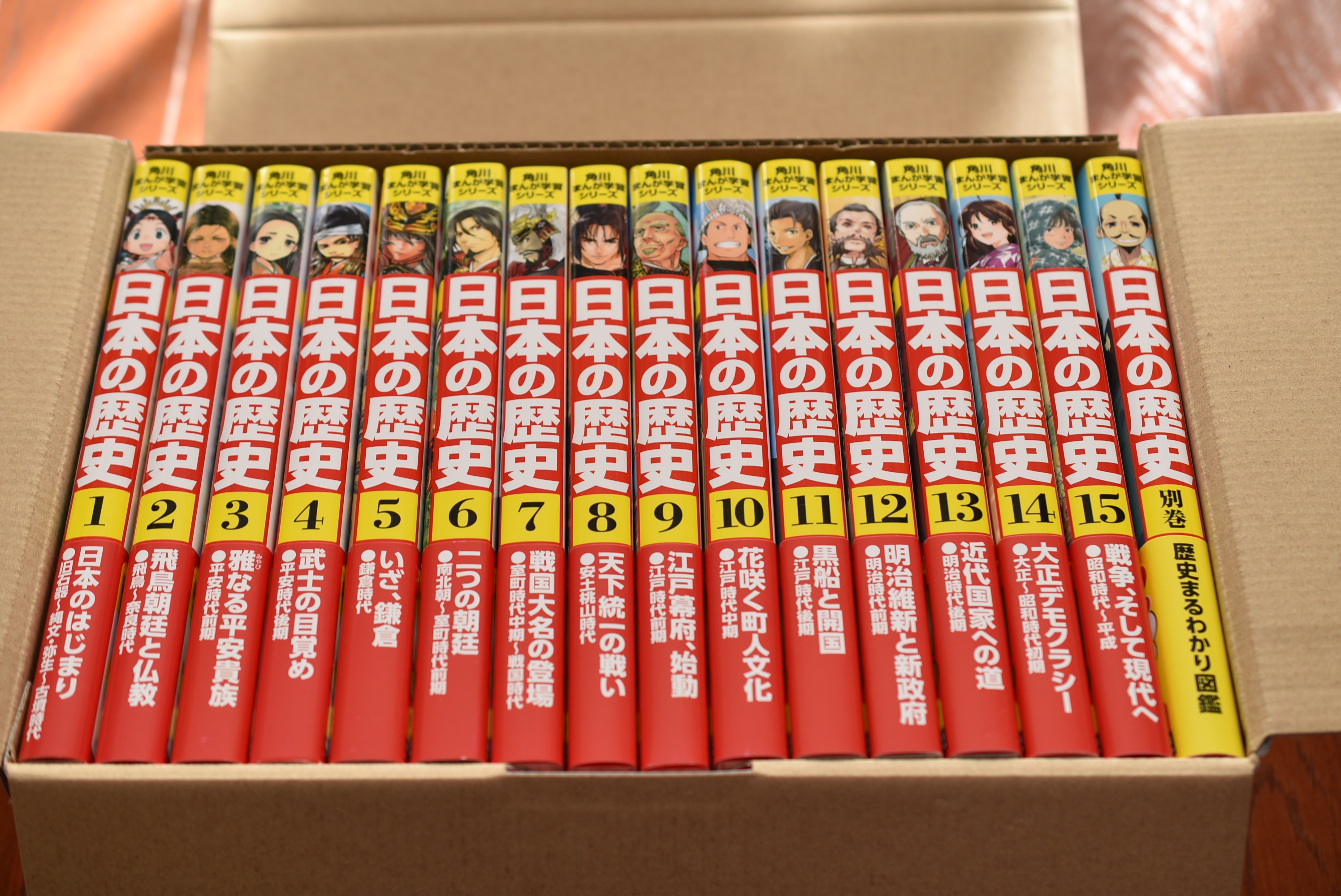 日本の歴史 漫画 全巻セット 1-15巻 【公式通販】 日本の歴史 全巻セット