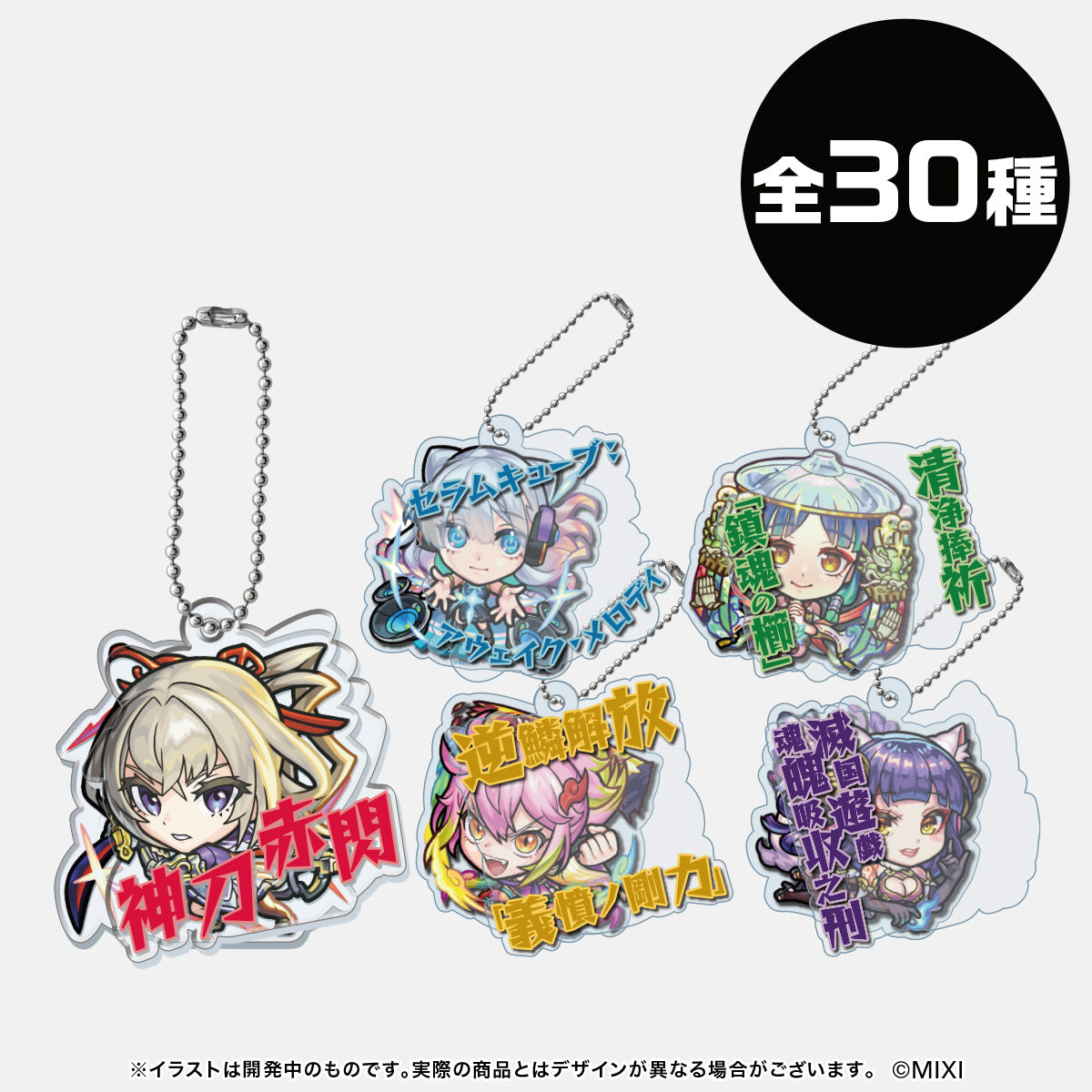 モンスト ナムコ限定フィギュア マサムネ ヤクモ セット ESPRESTO