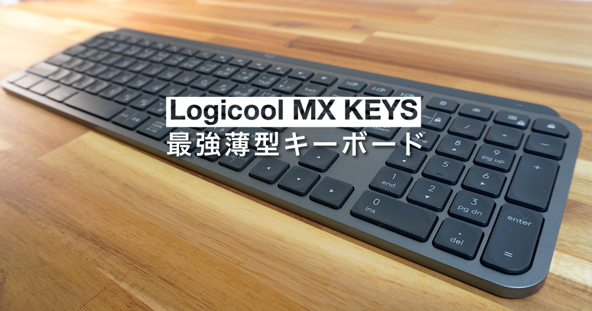 キーボード Logicool Keyboard KX800 MX KEYS YR0073 ロジクール MX