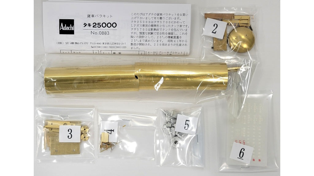 ジャンク扱い】Adachi アダチ 安達製作所 貨車バラキット №08205 タキ