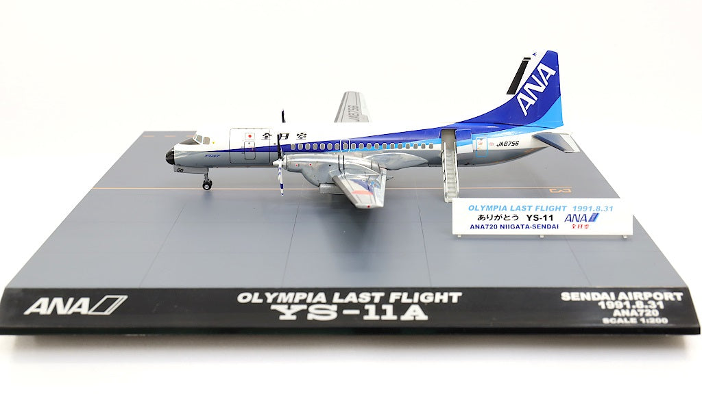 ANA YS-11A モデル 1:200 JA8722 全日空商事 [YS21156] YS-11A ANA