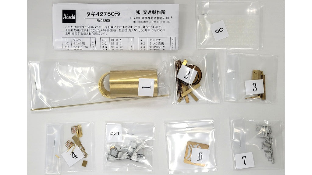 安達製作所 [08205] タキ42750形 キット (1:80 16.5mm/HOゲージ) – 天