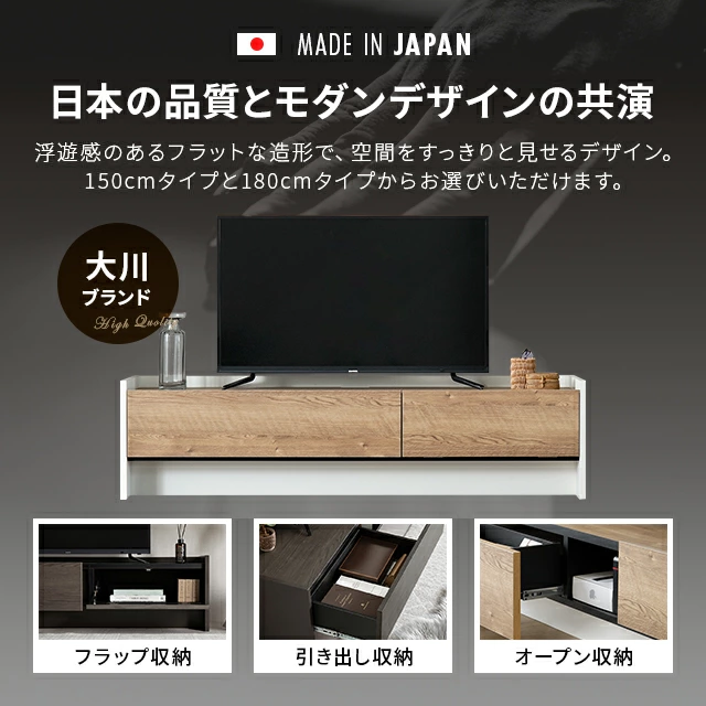 幅180cm テレビボード TOT-018｜モダンデコ公式｜インテリア・家具の