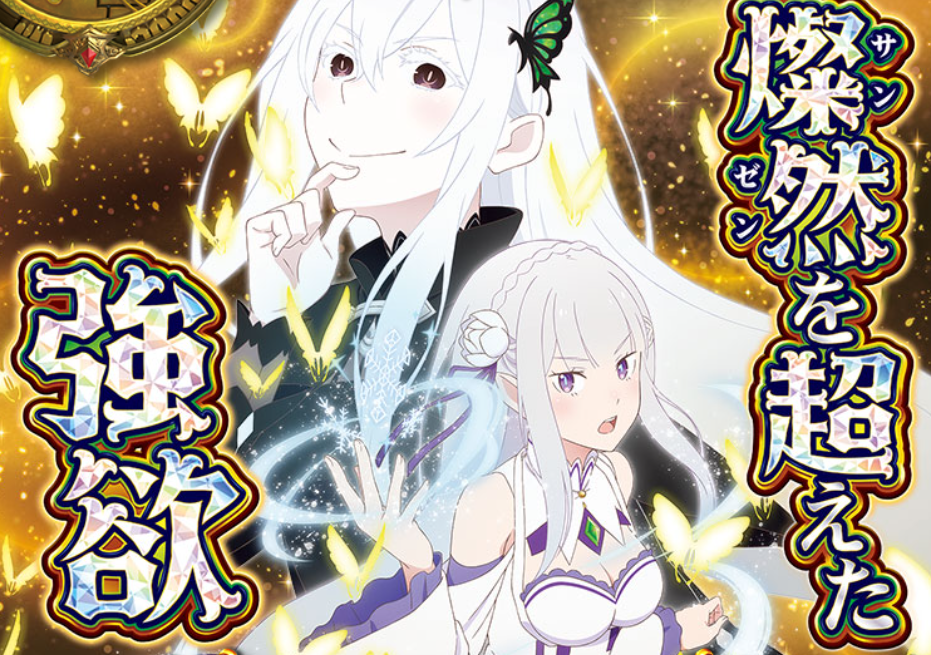 ♪Re:ゼロから始める異世界生活seson2リゼロユニット・スイッチ付♪