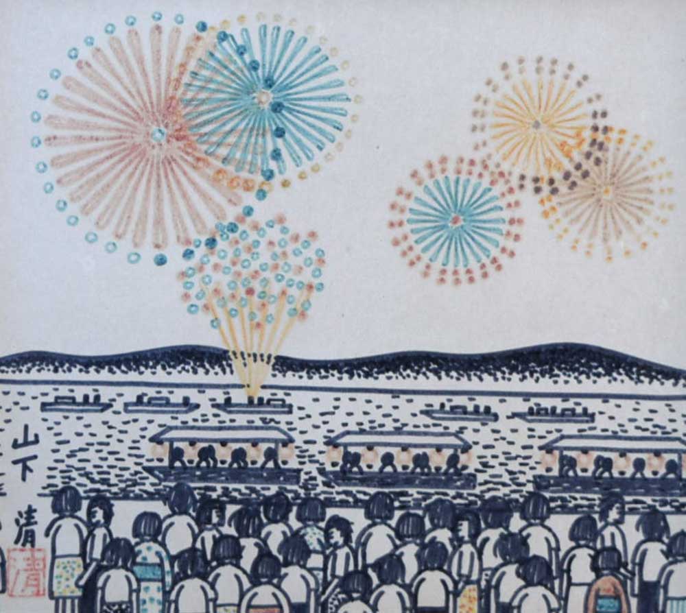 山下清ペン画花火